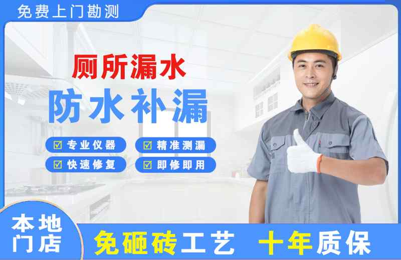 武夷山厕所漏水维修